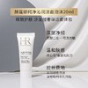 【一价到底】【保税仓限定福利】赫莲娜纯净沁润洁面泡沫20ml/支 买1送2，到手3支 商品缩略图1