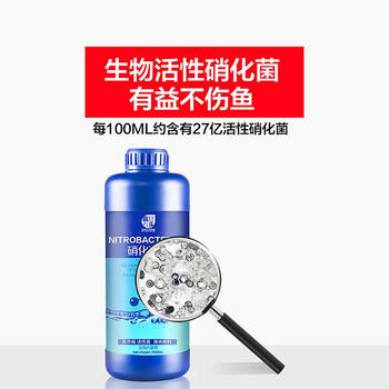 疯狂石头鱼缸活性硝化细菌 鱼池净化水质分解鱼便【硝化细菌600ML装】 商品图5