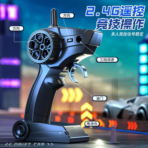 【RC遥控车电动漂移四驱车】充电高速赛车2.4G灯光 儿童小汽车玩具竞速狂者 商品图3