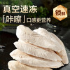 京东京造 冻干鸡小胸500g 0添加猫狗通用宠物零食纯鸡肉高蛋白长肉 商品缩略图0