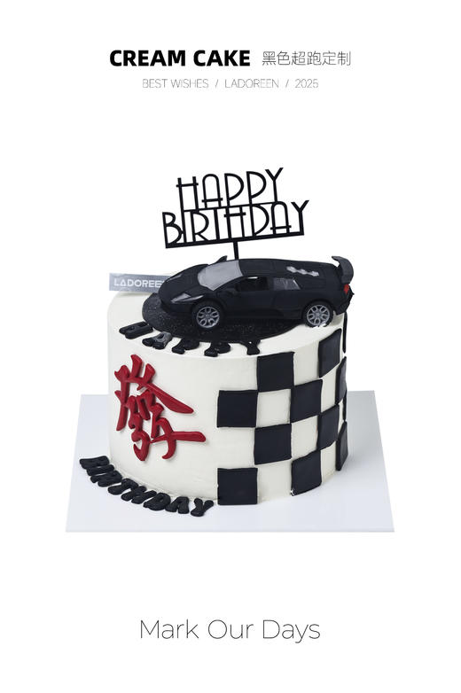 黑色超跑定制 商品图0