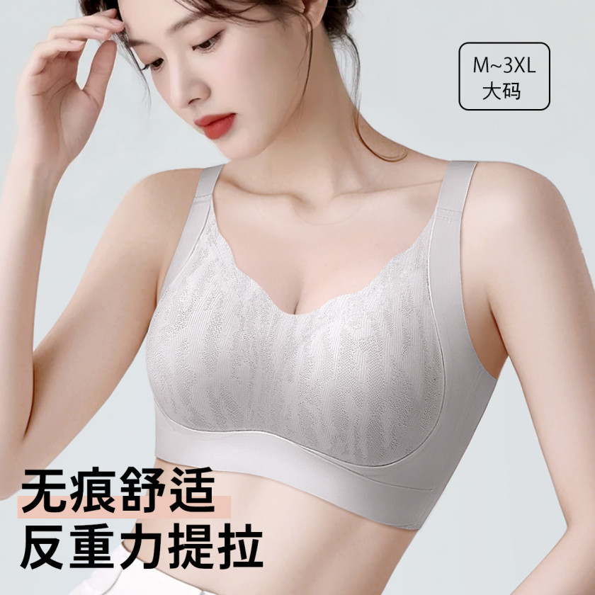 提拉清香 舒适文胸(VIP) 【反重力提拉聚拢防下垂】舒适无痕收副乳无钢圈文胸