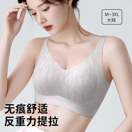 提拉清香 舒适文胸(VIP) 【反重力提拉聚拢防下垂】舒适无痕收副乳无钢圈文胸 商品图0
