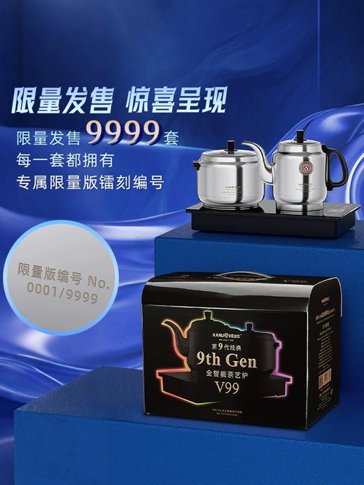 金灶V99全自动上水电热水壶茶台泡茶烧水壶一体热水壶新款家用 商品图1