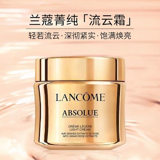 兰蔻菁纯两件套/ LANCOME 兰蔻 菁纯精华水150ml+兰蔻菁纯面霜 滋润版/轻盈版 60ml 商品图3