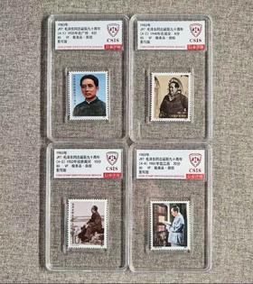 1983年J97毛泽东同志诞辰九十周年 套票（一套4枚）小盒 85分