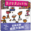 走过来走过去大街 商品缩略图1