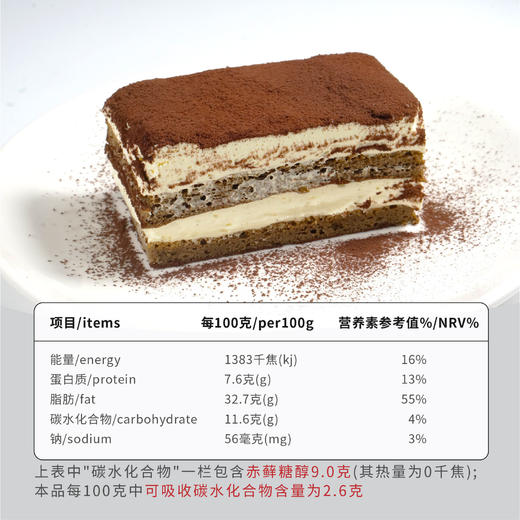 【酮友食品】控糖生酮蛋糕提拉米苏奶油碳低面包无糖精饮食菲糖世家 商品图3
