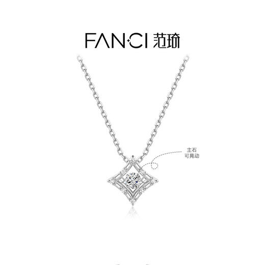 Fanci范琦 光芒系列光芒项链灵动款 商品图0