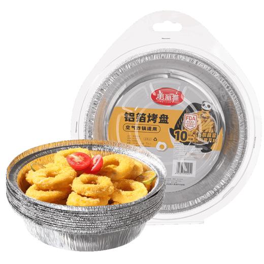 【批发】美丽雅加厚铝箔烤盘 10个/盒 商品图11