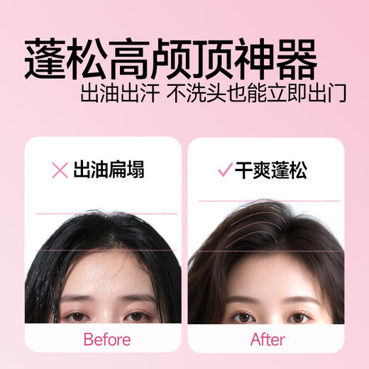 杰威尔免洗蓬松喷雾干发喷雾懒人刘海头发香氛空气感自然 商品图1