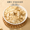 雷允上加拿大西洋参片30g/瓶（1.2-1.4cm）*2瓶装 商品缩略图8
