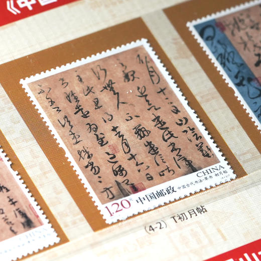 传承国韵 2025故宫博物院建院100周年珍邮册 商品图4