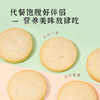 河北省邯郸市魏县雅觅无蔗糖杏仁酥270g(15g*18枚左右) 商品缩略图5