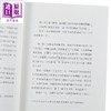 【中商原版】纳瓦尔宝典 从白手起家到财务自由 矽谷传奇创投家的投资哲学与人生智慧 港台原版 艾瑞克 乔根森 天下杂志 商品缩略图3