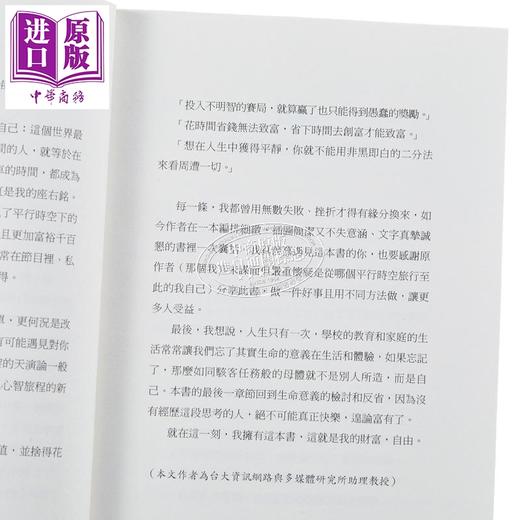 【中商原版】纳瓦尔宝典 从白手起家到财务自由 矽谷传奇创投家的投资哲学与人生智慧 港台原版 艾瑞克 乔根森 天下杂志 商品图3