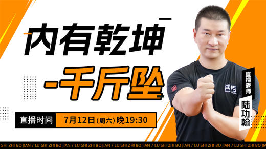 【7月12日】内有乾坤—千斤坠 商品图0