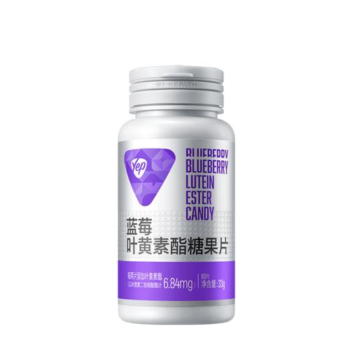 汤臣倍健蓝莓叶黄素酯糖果片60片 商品图4