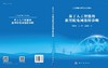 基于人工智能的新型配电网故障诊断 商品缩略图3