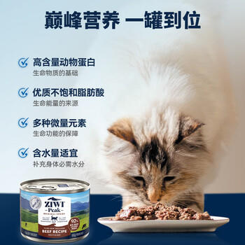 滋益巅峰（ZIWI）猫主食罐头185g牛肉味主食湿粮成猫幼猫通用新西兰原装进口 商品图4