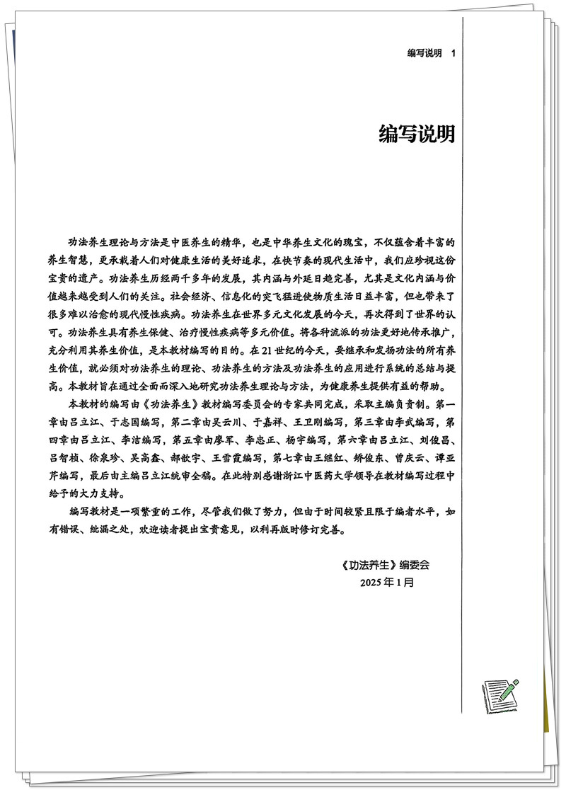 扫描全能王 2025-7-10 09.11(2)_1_副本.jpg