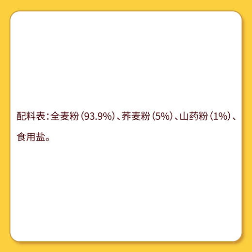 山药荞麦方便面600g（60g*10） 商品图7