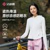 【轻氧装备】洁丽雅女士修身防晒衣夏季凉感套头连帽一体防护登山 商品缩略图0