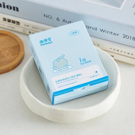 海得宝凯普斯泰晒后修护凝胶|强镇静，深补水，5分钟快速修护 商品图1