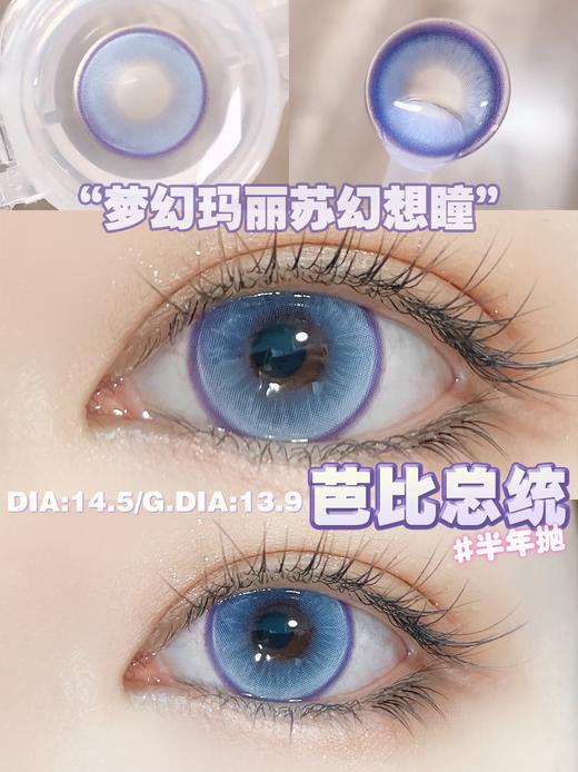 PuffGirl半年抛·芭比总统后·14.5mm大着色·韩产2片 商品图9