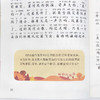 世界经典课外大阅读系列 彩图注音版 中国民间故事 商品缩略图3