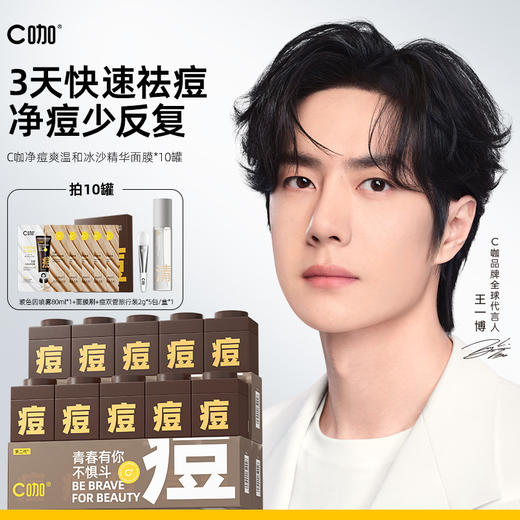【祛痘控油 舒缓冰沙】C咖净痘爽温和冰沙精华面膜免洗 商品图2