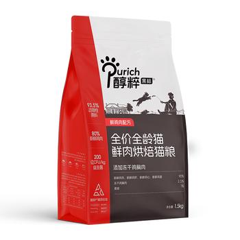 醇粹黑标烘焙鲜肉猫粮全价冻干猫粮无谷成猫幼猫干粮1.5kg 商品图2
