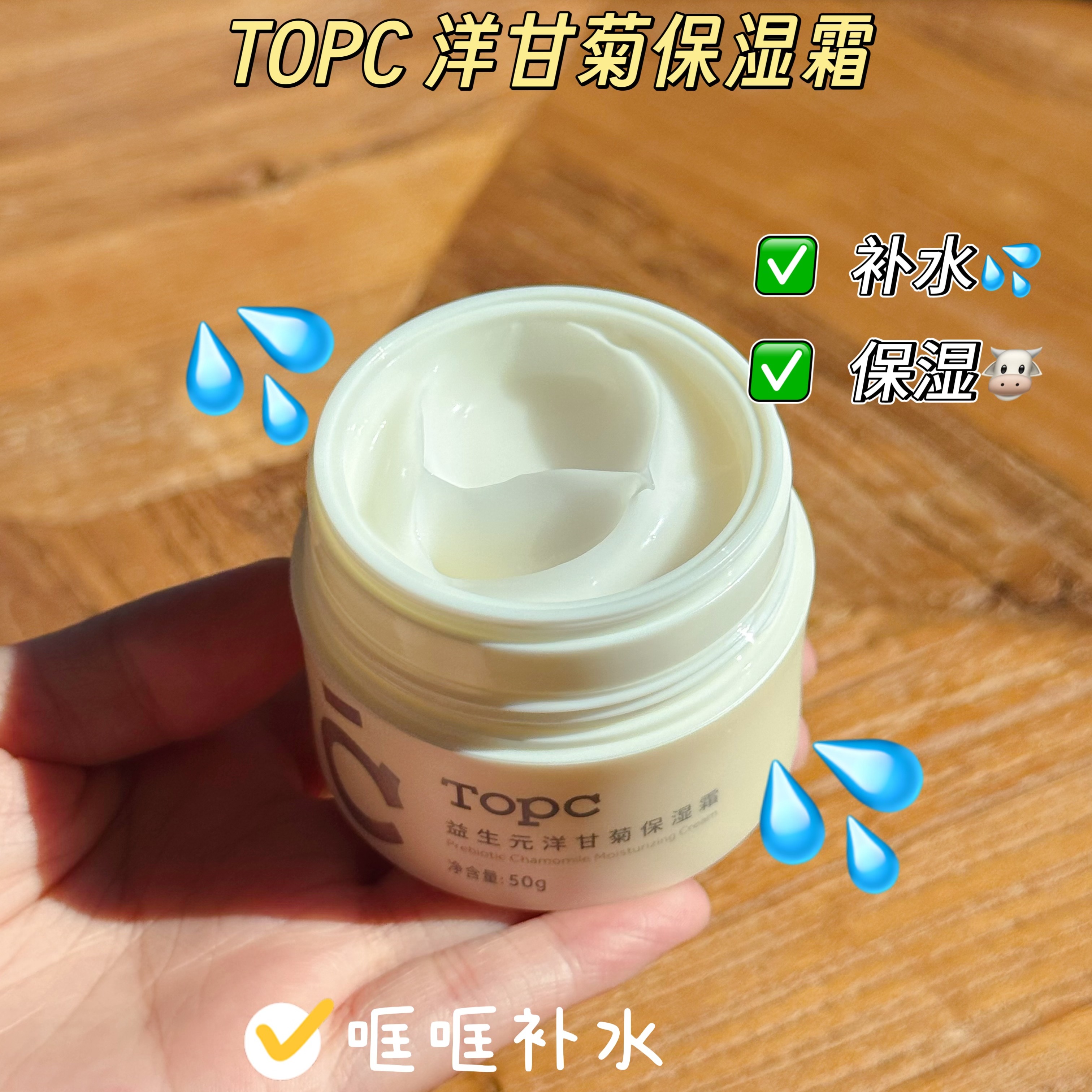 【益生元洋甘菊保湿面霜，限时福利买3瓶送1瓶！】超水润 超级补水 一推即化 清爽保湿 对标日本珂润 适合所有肌肤 0防腐剂 0香精 0刺激 敏感肌孕妇均可使用【50g/瓶】