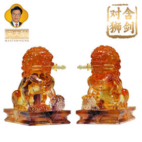宋韶光大师新款含剑对狮 古法琉璃摆件家居礼品饰物