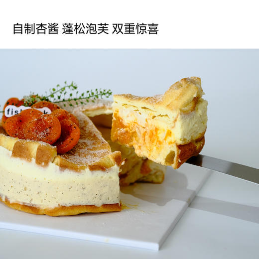 季节蛋糕|杏子&伯爵茶 商品图2