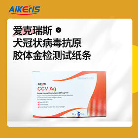 犬冠状胶体金检测卡CCV 10条/盒 韩国原装