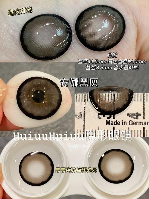 <日抛大直径>Tiny natch-在逃公主/安娜黑灰/桃子甜酒/可可布丁-14.5mm【日抛 0-1000度 含525/575】 商品图2