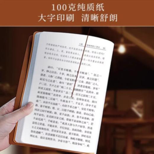 货殖列传（羊皮卷） 商品图3