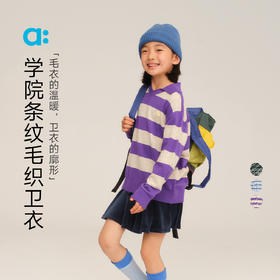 幼岚【学院条纹毛织卫衣】儿童毛衣25秋新款男童女童柔软