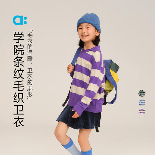 幼岚【学院条纹毛织卫衣】儿童毛衣25秋新款男童女童柔软 商品图0