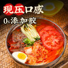 夏日必备l懒人优选免兑汤大汤包荞麦冷面小麦冷面505g/包 商品缩略图4