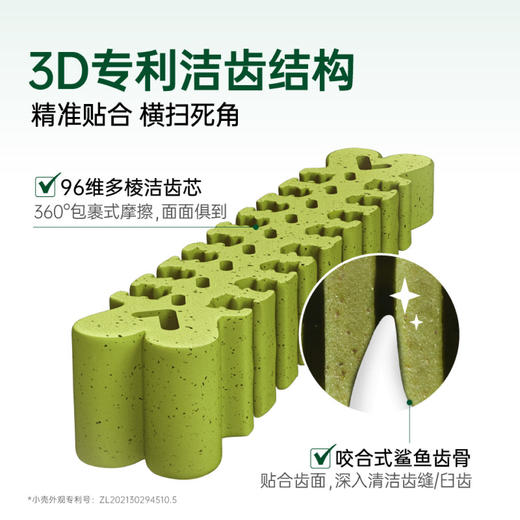 小白牙狗狗益生元洁齿骨160g/包，磨牙洁齿 防牙结石 商品图3