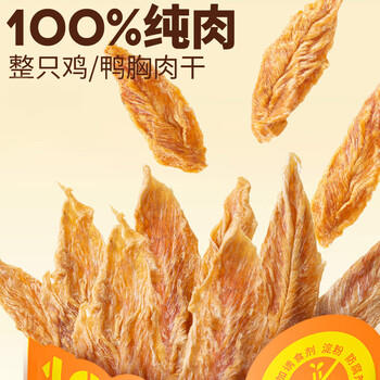 疯狂小狗宠物狗狗零食肉干0添加磨牙训练通用  低脂鸡肉干36g 商品图0