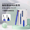 施耐德BK400钢笔+走珠笔套装双笔头办公书写练字铱金笔（新旧包装，颜色随机） 商品缩略图3