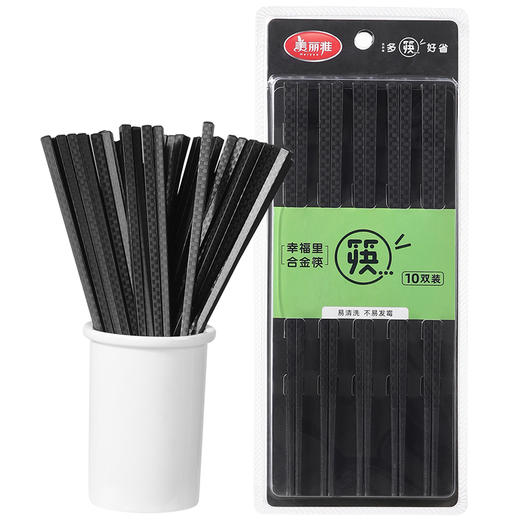 【批发】美丽雅幸福里合金筷10双装 商品图0
