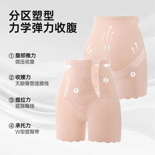 芙蓉映水 内裤(VIP)【粉底液隐形无痕塑身裤】强收小肚子提臀塑形防走光 商品图1