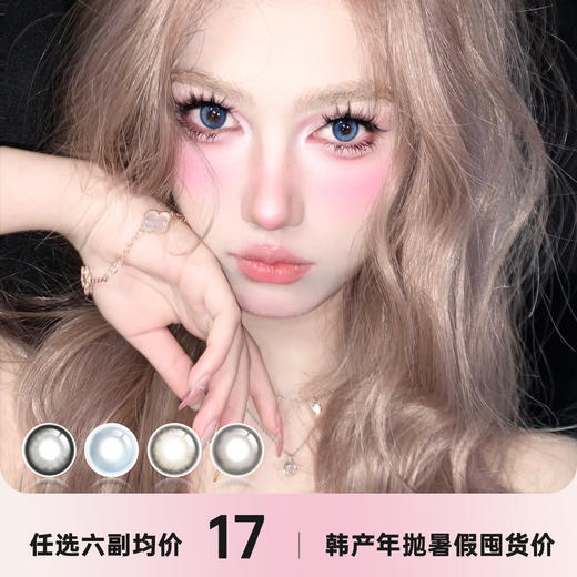 PinkPuff年抛 商品图0