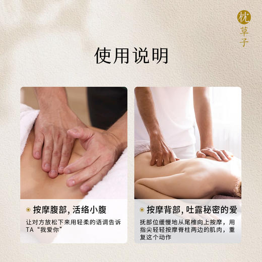 枕草子【眷属】身体按摩油 | 唤醒“眷属”情爱的力量 商品图3