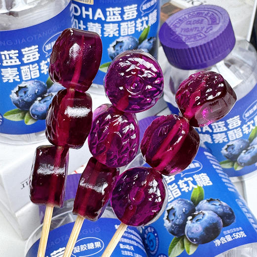 【儿童零食】甄磨坊DHA-蓝莓叶黄素酯软糖50g*4瓶*1 商品图2