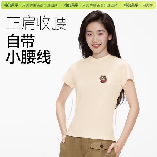 「棉的美学」正肩圆领收腰显瘦T恤女小众设计印花百搭小个子上衣 商品图1